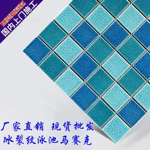 网红款冰裂纹泳池马赛克瓷砖别墅民宿户外水池鱼池卫生间背景墙