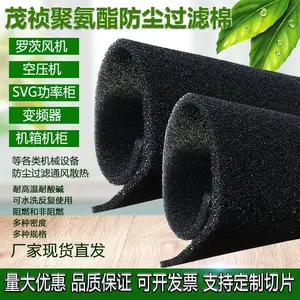 鼓风机聚氨酯防尘过滤网 黑色防尘吸音过滤棉空压机 过滤网状海绵