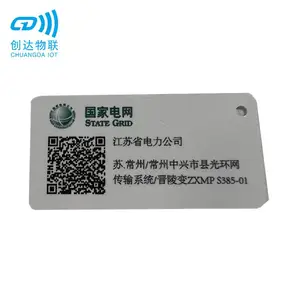 电网RFID计量箱标签 高频rfid电子标签