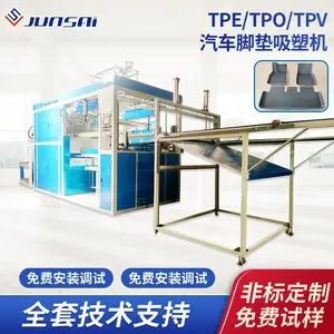 汽车脚垫吸塑机TPO/TPV/TPE脚垫全自动吸塑机汽车脚垫机器设备