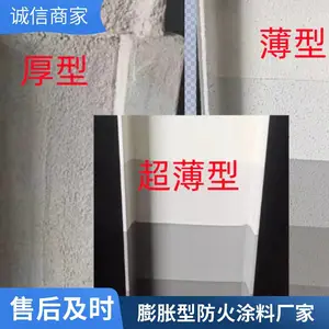馨德网架隧道颗粒防火涂料厂家防火漆技术指导青岛深圳免费拿样