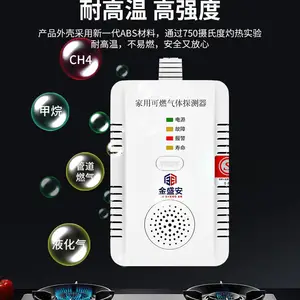 家用瓶装燃气报警器厂家直销资质齐全价格实惠