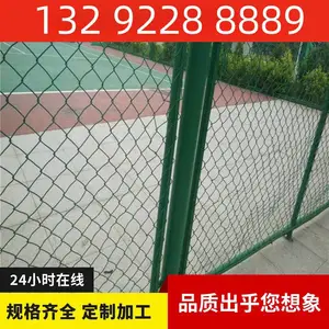 体育场笼式围栏网包塑勾花隔离菱形防护铁丝网