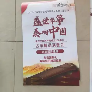 北京印刷厂海报画册易拉宝KT版北京包邮包送
