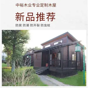 中裕木艺供应公园景区农家乐防腐木房子木屋别墅建造定制