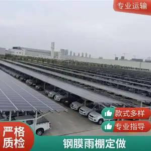 光伏发电车棚 新能源太阳能钢结构支架车棚 衢州