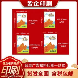 台历挂历烫金、企业画册、包装礼盒、手提袋、不干胶印刷厂