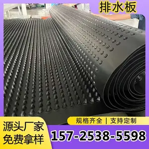 凹凸型排水板塑料蓄水板屋顶绿化防滤水板疏水板车库底板 阻根板