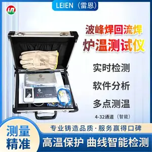 炉温测试仪汽车涂装烤漆工业热处理太阳能烧结铜铝纤焊铝合金轮毂波峰焊回流焊滚塑专用炉温跟踪仪