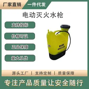 往复式灭火水枪单兵作战直流水枪高压背水桶