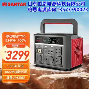 山0特C700户外电源 移动电站锂电池 700W大功率快充应急自驾游露营