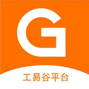 工易谷供应链（上海）有限公司