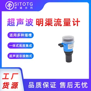 超声波明渠式流量计流量传感器仪器-世通水科|S30T-CSL10
