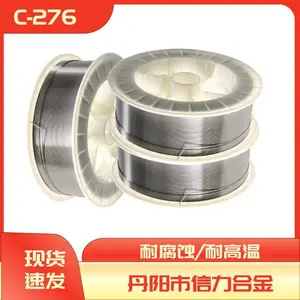C276哈氏合金丝 耐腐蚀c276合金丝材 耐高温合金丝