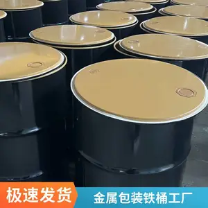 包装铁桶厂家锥形桶内涂铁桶220升厂家直销果酱用桶番茄酱桶饮料
