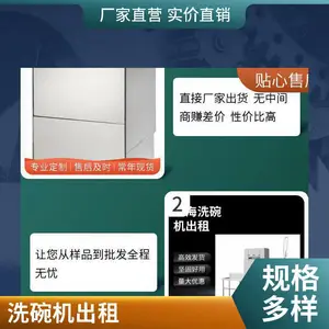 后厨定制中型大型嵌入式洗碗机食堂适用性价比之选稳定耐用适配后厨洗租宝