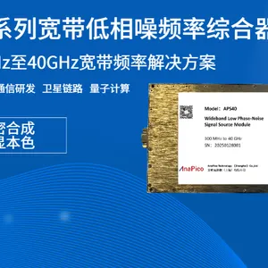 20GHz/40GHz宽带低相噪频率综合器APS系列 国产频率源模块