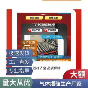江 西省南 昌市中德鼎立机械 水泥混凝土劈裂 二氧化碳爆破施工队