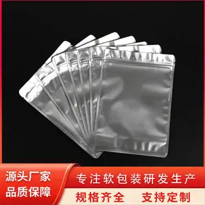 抽真空防潮防静电铝箔袋 抗穿刺抗撕裂高温蒸煮食品纯铝 天第