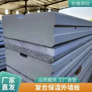 HS装配式复合保温外墙板系统,厂家源头,种类齐全,欢迎来电