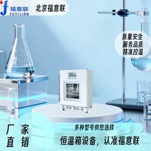 ��ҩ�ȷ������Ⱥ�����FYL-YS-431L��0-100�棩