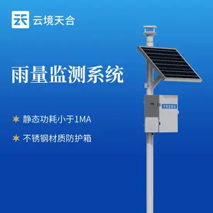 降雨量测量仪器 云境天合 TH-YJ2 压电雨量监测系统