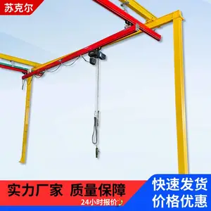 苏克尔kbk柔性起重机500kg1吨组合式轨道 自由扩展安装便捷