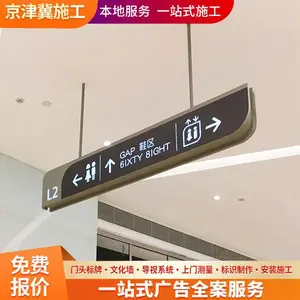 邢台店面门头 发光导向牌制作厂家 做工精细品质保证