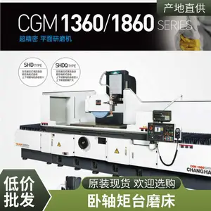 青岛昌汉韩式精密平面磨床金属加工车间用自动磨床