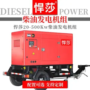 悍莎拖车式柴油发电机组 移动应急电站 市政抢险野外施工可牵引发电机