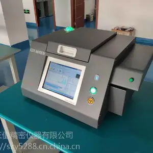 铜陵EDX8600EM粮油重金属快检仪厂家销售