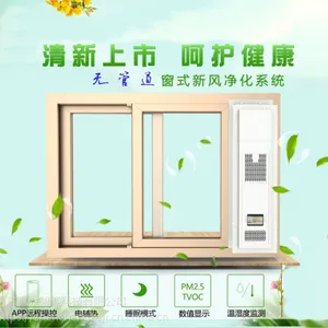 晋城新风系统/山西校园窗式新风系统/晋城窗式新风系统