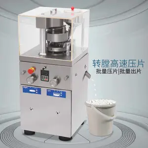 旋转式不锈钢速溶片压片机