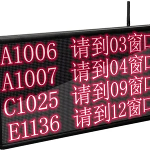 排队机LED显示屏(条屏、综合屏)