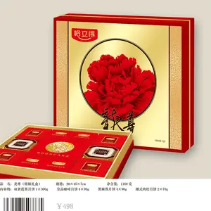哈立德月饼