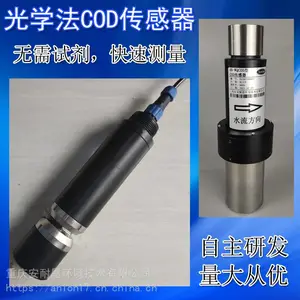 COD������ˮ�����߼�⴫��������ˮ�����߼��վ����ˮ�ʼ��վ