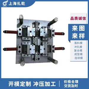 冲压工艺与模具设计汽车冲压模加工钣金成型