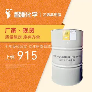 上纬乙烯基树脂915 乙烯基阻燃树脂 阻燃乙烯基树脂 生产厂家