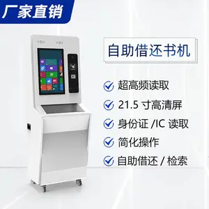 RFID�����軹�������ͼ�������׽��ǻ�ͼ����豸