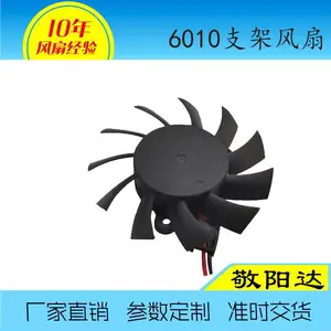 敬阳达6010直流12V支架型散热风扇 无外框含油轴承结构