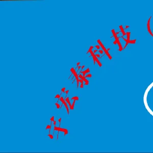 宇宏泰科技（深圳）有限公司