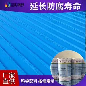 天蓝色防腐水性漆 彩瓦醇酸防腐漆 工业表面高光漆 三汇涂料