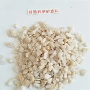白色石英砂价格 石英砂滤料 净水石英砂更换施工