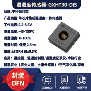 ��ʪ�ȴ�����-GXHT30-DIS