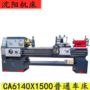 CA6140x1500普通车床 主轴孔径52 热销型沈一高精机床