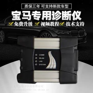 宝马原厂专检BMW ICOM A3/A2宝马摩托车诊断仪编程电脑NEXT WIFI原厂专检