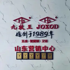 正品九牧王卫浴山东荣获中国***五金卫浴品牌诚招各地经销商***