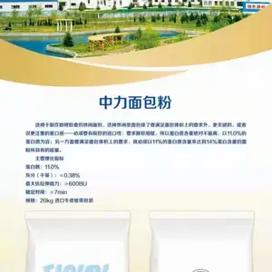 中力面包粉