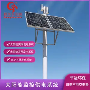甘肃兰州程浩供应太阳能监控兰州太阳能监控厂家