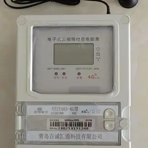 物联网智能电表